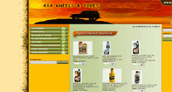 Desktop Screenshot of 4x4tyres.gr
